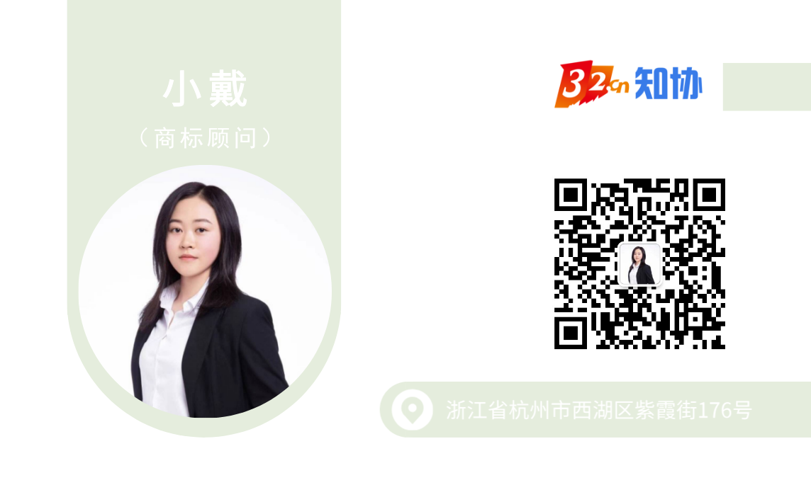 小戴2.png