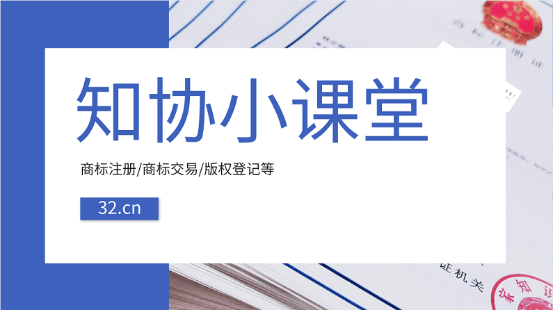 知協小課堂.png