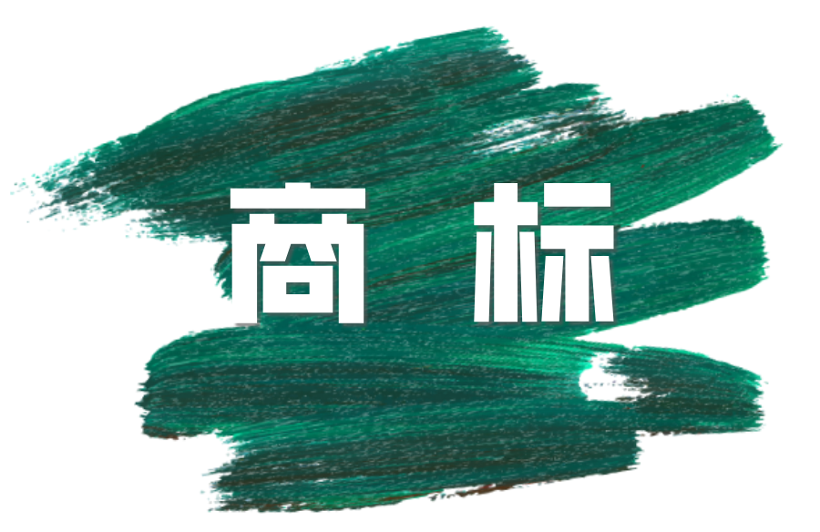 商標.png